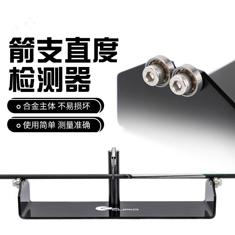 Arrow Shaft Straightness Tester, Arrow Selector, Arrow DIY Tool, Inspection and Inspection of Composite Recurve Bow Carbon Arrows in Stock Arrow Shaft Straightness Tester, Arrow Selector, Arrow DIY Tool, Inspection and Inspection of Composite Recurve Bow Carbon Arrows in Stock