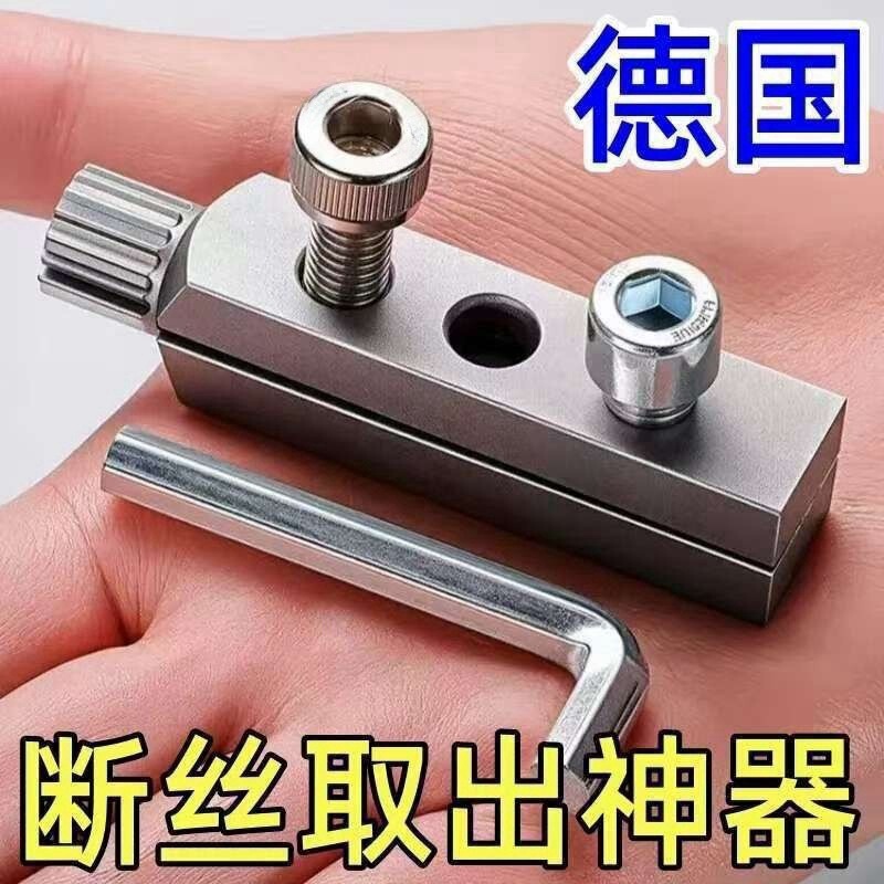 Faucet Angle Valve Broken Thread Extractor Universal Tap Wrench Reverse Thread Water Pipe Broken Pipe End Screw Quick Extractor