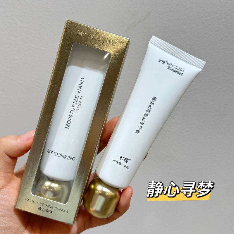 木槿静心寻梦保湿护手霜芬芳补水保湿秋冬防冻干裂手霜伴手礼|undefined
