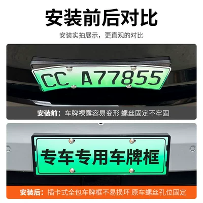 Leapmotor D99 license plate frame, new: License plate holder/license plate holder