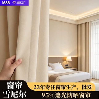 定制雪尼尔遮光窗帘防晒隔热遮阳挂钩窗帘成品批发双面雪尼尔窗帘