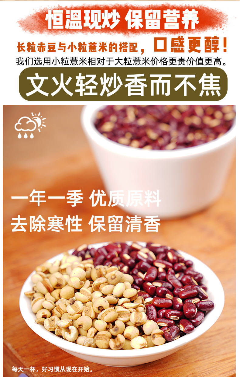 Roasted Red Bean Coix Seed Tea Chi Xiao Dou Yi Yi Ren Herbal Blend 250g Can key features