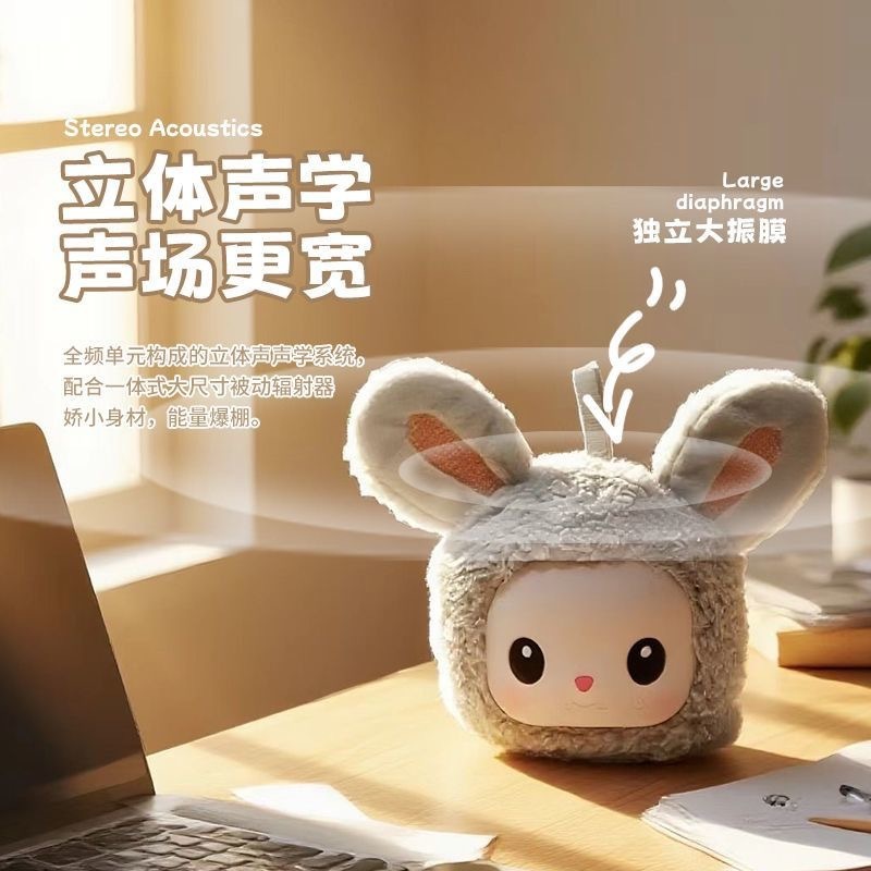 新款兔崽崽毛绒蓝牙音箱解压玩具公仔音响挂件儿童女朋友礼物音响|undefined