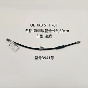 Volkswagen Sagitar ön əyləc şlanqı, OE 1K0 611 701, əyləc mayesi borusu, model 3941