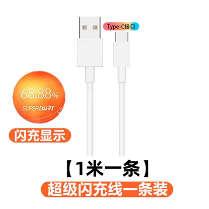65w super flash charging cable 1.1m dedicated for realme gt series mobile phones