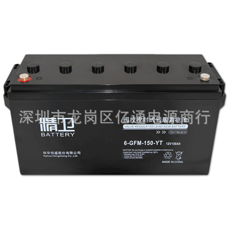 UPS专用科华精卫蓄电池6-GFM-150-YT阀控式密封铅酸12V150ah电瓶