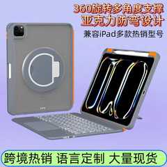 适用iPad11 2025A16 妙控键盘iPadair611寸磁吸360旋转键盘保护壳
