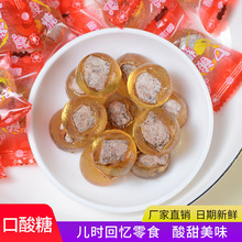 儿时怀旧酸溜溜话梅糖口酸糖酸梅糖夹梅心硬糖婚庆喜糖果零食年货