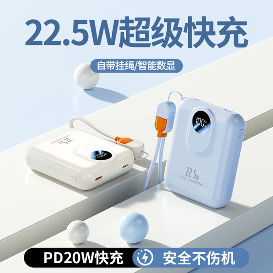 New belt line 22.5W super fast charging treasure 10000 mA mini mobile power gift customization