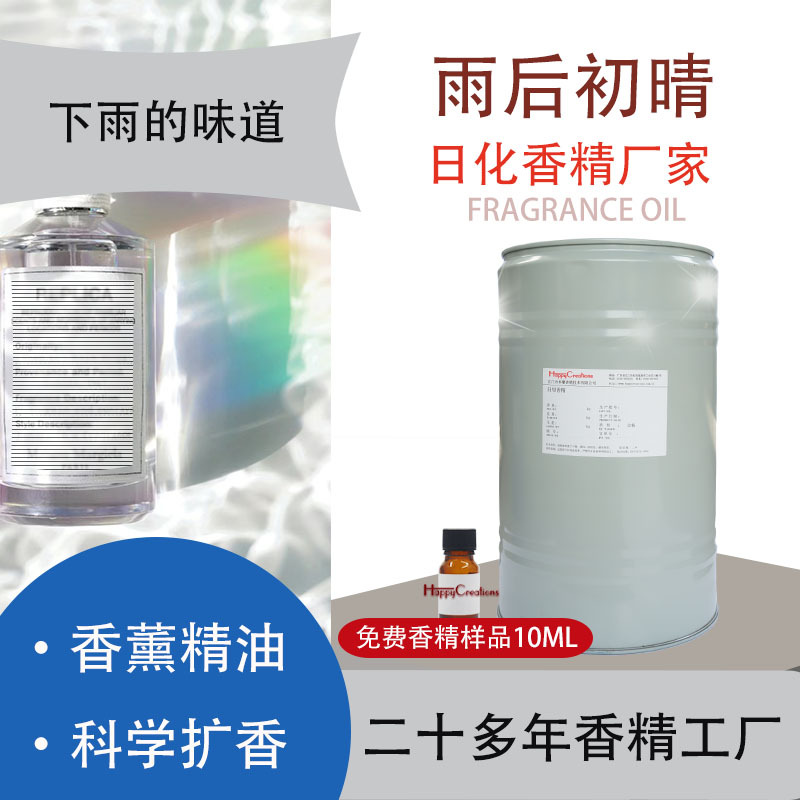 茉莉香精香薰植物精油玫瑰花香清新风酒店扩香机香精补充液