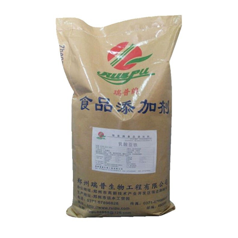 乳酸亚铁 食品级乳酸亚铁 铁质强化剂 微量元素 欢迎选购|undefined