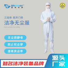 电子厂半导体三连体洁净服低开门襟蓝色防静电无尘服