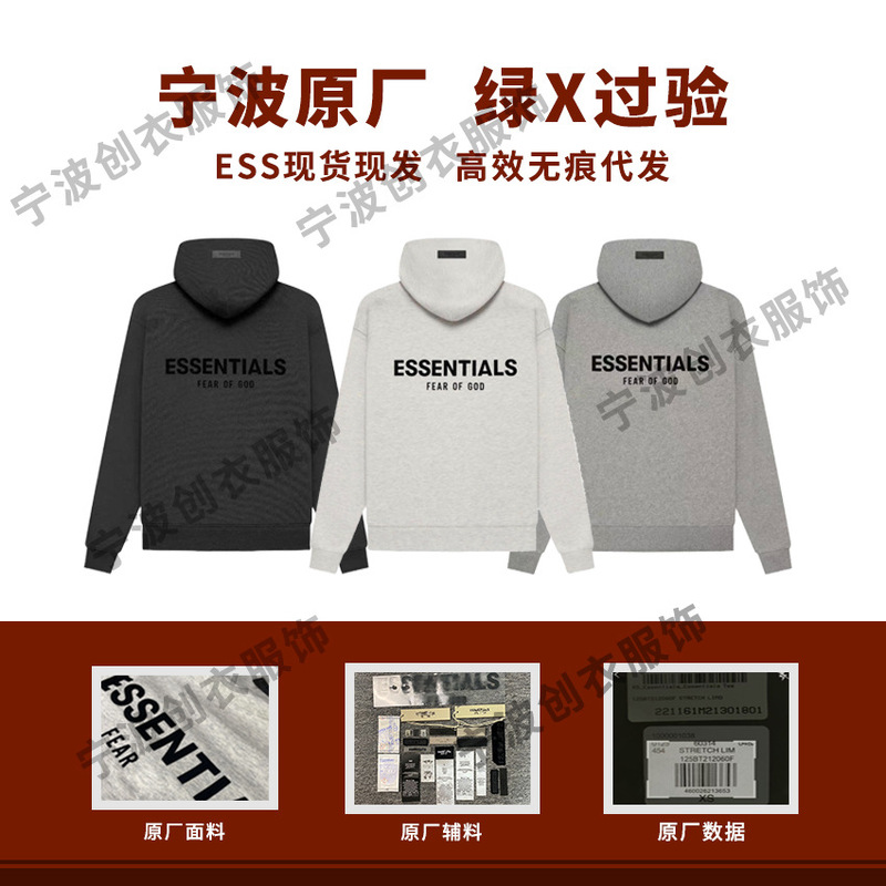 Essentials Trendy Brand Fog Hoodie Cross-Border Eighth Season Ss22 Flocked Hoodie Loose Hooded Sweatshirt Essentials Trendy Brand Fog Hoodie Cross-Border Eighth Season Ss22 Flocked Hoodie Loose Hooded Sweatshirt