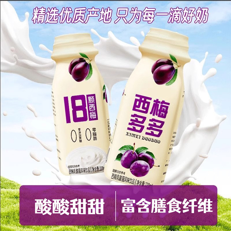 자두두유산균맛 요거트 음료 영양가득한 우유 학생의 지방감 해소 아침식사 한박스 음료