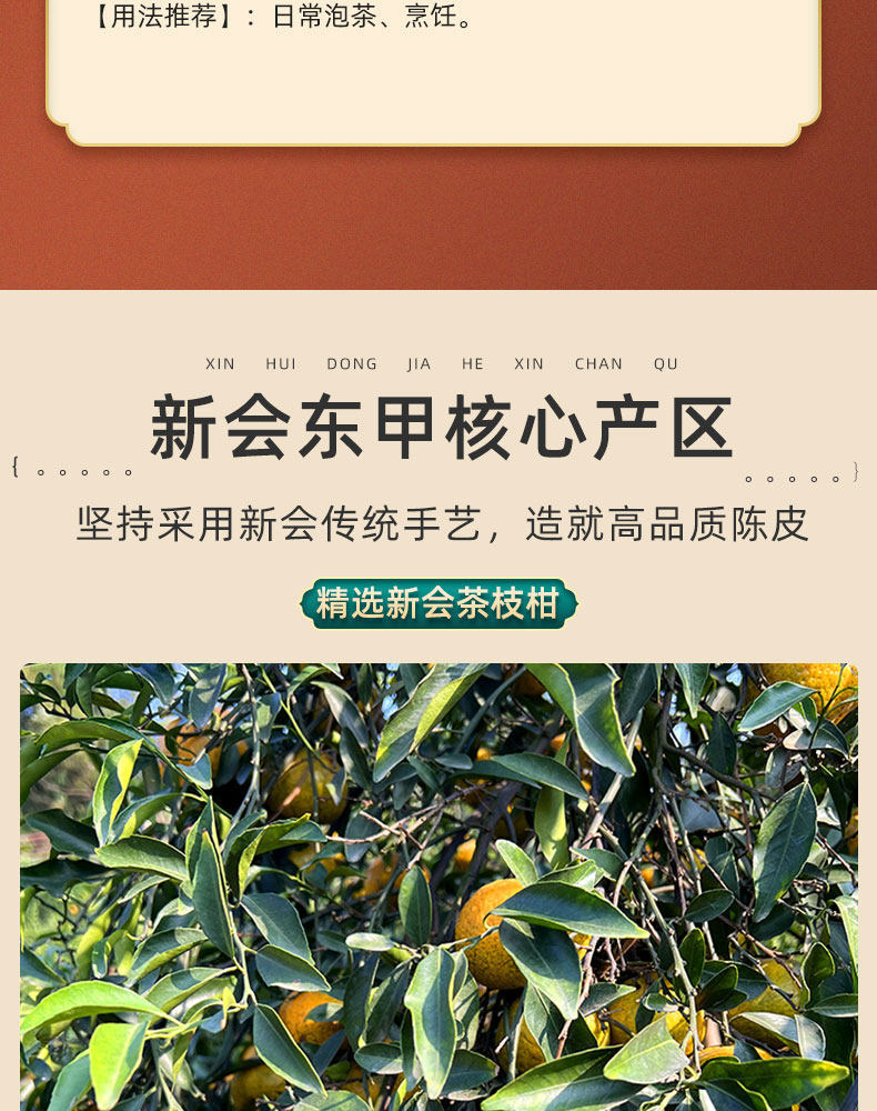 20 Year Xinhui Chenpi Dried Tangerine Peel Chen Pi 500g Aged Red Peel for Tea and Cooking key features