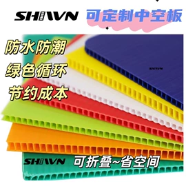 塑料箱;PP塑料片;整理隔板