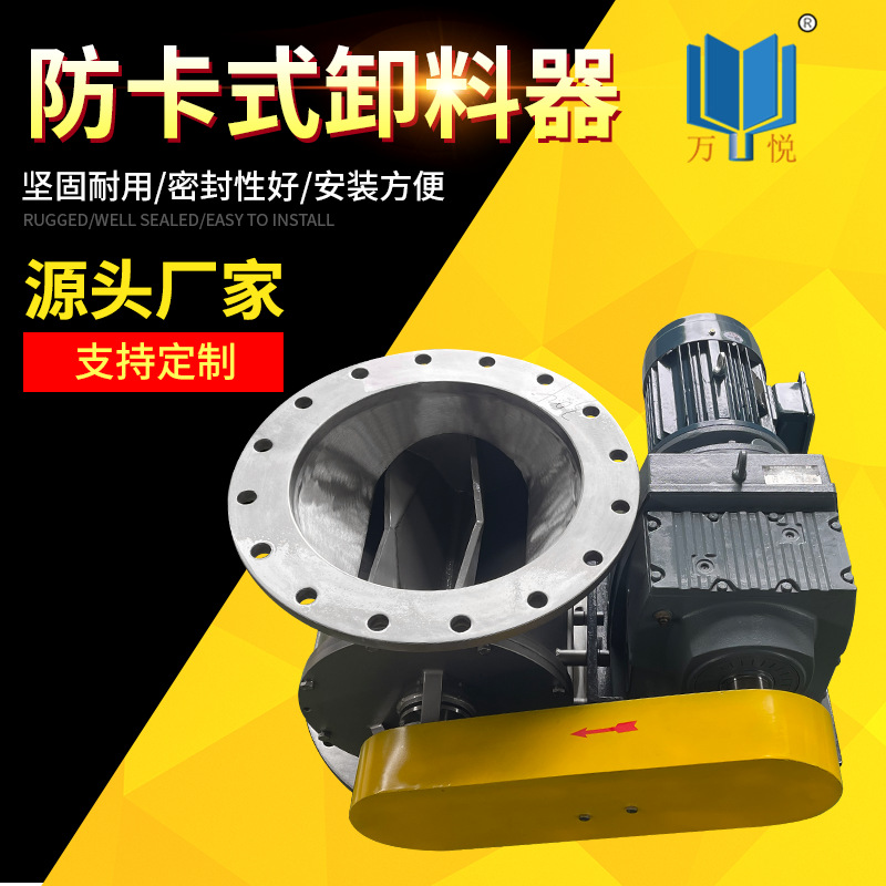 防卡式卸灰阀防堵锁气卸料装置翻防卡式星型关风机中央除尘卸料器