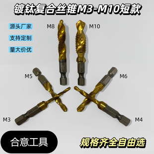 M3M4M5M6M8M10孔径批发高硬度丝锥丝攻打孔丝锥套装镀钛复合丝锥-阿里巴巴