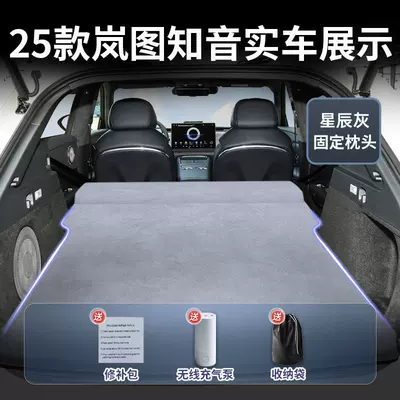 25 Models of Lantu Zhiyin Vehicle-mounted inflatable bed - lantu-zhiyin-2025-2025-star-gray-suede-fixed-headrest-free-electric-air-pump-storage-bag-sf-express-free-shipping