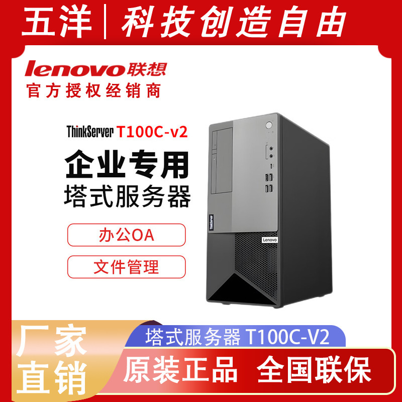 Lenovo Thinkserver T100C V2 Small Tower Server/Desktop Computer Host Workstation Lenovo Thinkserver T100C V2 Small Tower Server/Desktop Computer Host Workstation