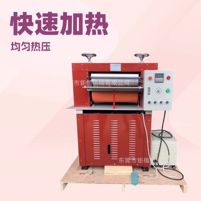 皮具机器推荐 压光机 烫光机