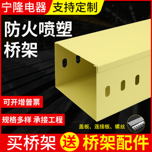 Fireproof Bridge Stainless Steel Wire Trough Porous Bridge 304 Stainless Steel Bridge Spray Plastic Fireproof Galvanized Porous