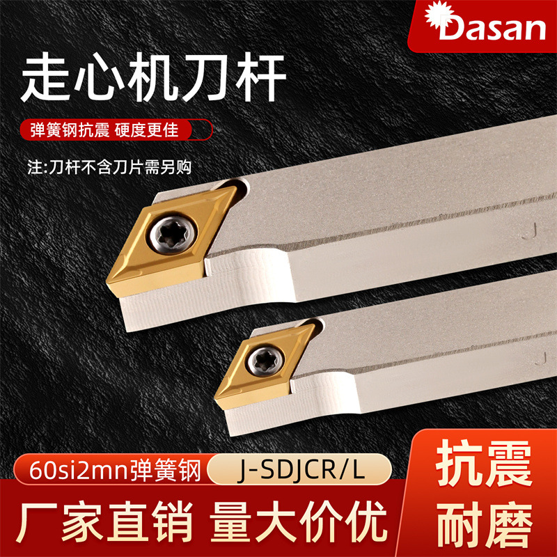跨境数控机床走心机外圆刀杆J-SDJCR1212K07 1010K11 0808K07批发