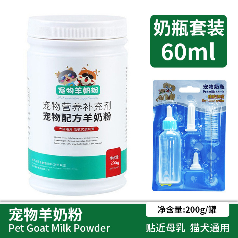 Suplemento de leche en polvo para mascotas, tabletas de vitaminas, crema nutritiva para gatos, crema de cabello para acondicionamiento gastrointestinal, nutrición probiótica para cabras en polvo