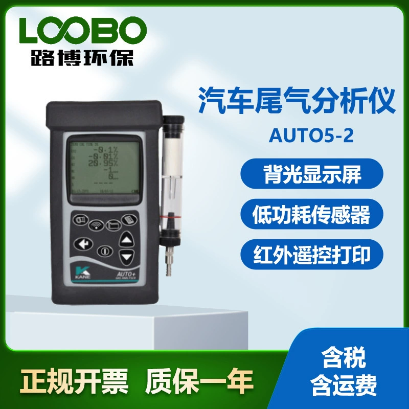 Великобритания Kane KANE AUTO5-2 портативный пятикомпонентный автомобильный анализатор выхлопных газов монитор выхлопных газов