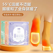 暖足贴女脚底发热鞋垫暖脚贴防寒保暖贴暖宝宝足底发热帖现货批发