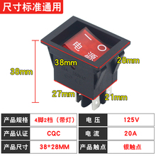電暖爐烤火桌子取暖器船型開關20A大電流帶燈內嵌式凹陷電源按鈕