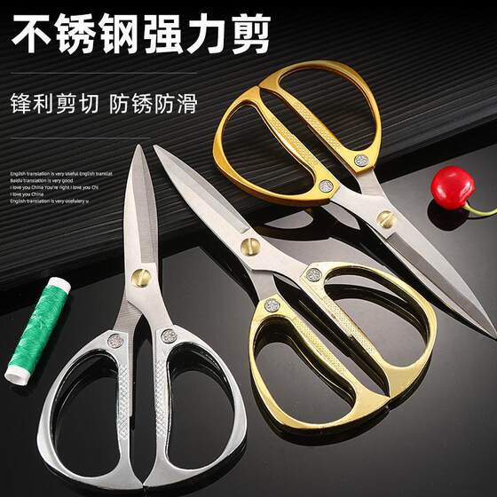 K82 Stainless Steel Office Scissors Household Kitchen Scissors Strong Chicken Bone Scissors Food Scissors Thickened Barbecue Multi-purpose
