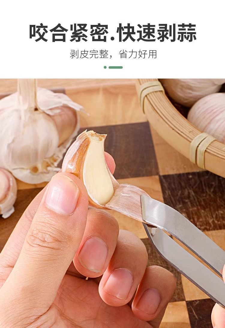 扒蒜皮神器不锈钢剥大蒜皮 …