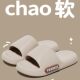 Feeling Slippers Women's 2024 New Indoor Home Household Non-slip Bathroom Bathing Eva Sandals Men's Summer