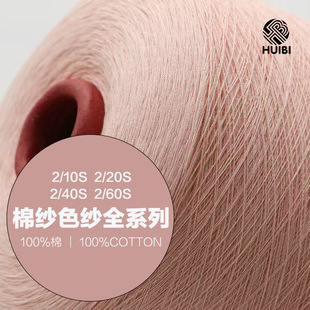 100%�޼���cotton �p�ɼ��޾� 10֧20֧32֧40֧60֧ɫ��ȫϵ����