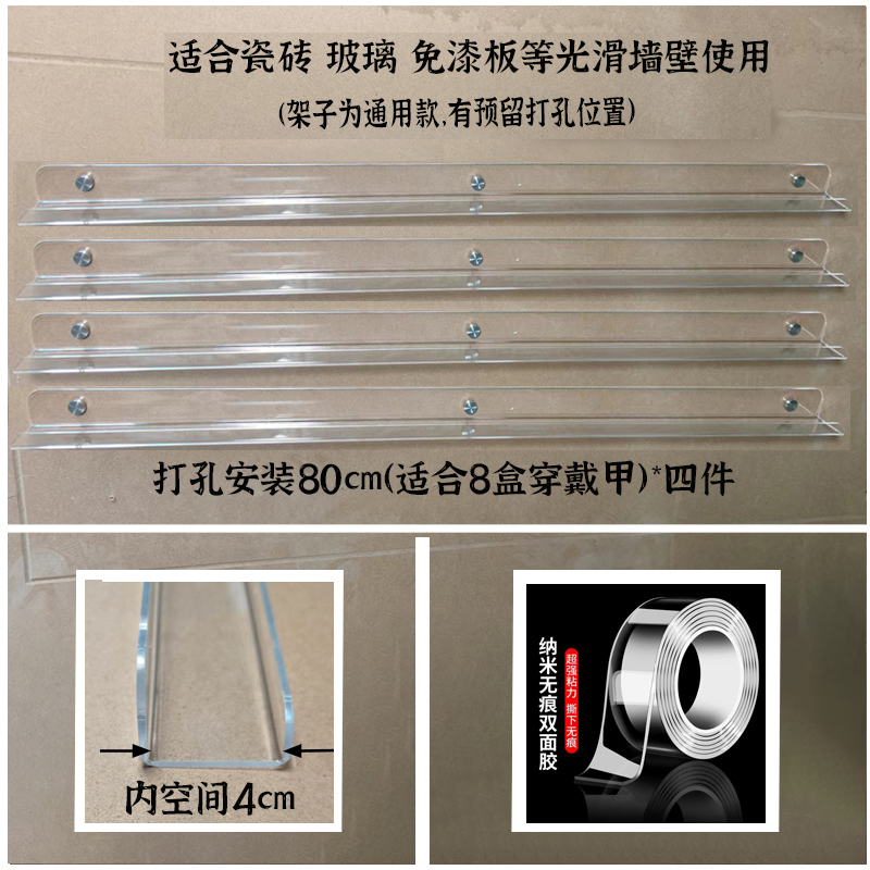 Cuatro piezas transparentes de 80 * 4cm de longitud delantera 1cm de montaje sin rastro ☆