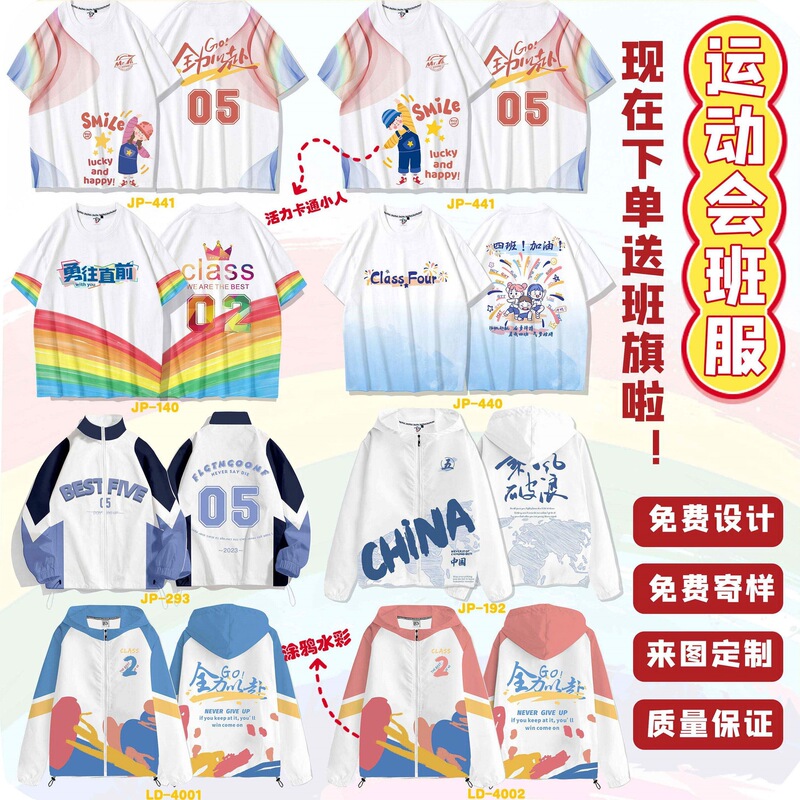 Customized Pure Cotton T-Shirts for Graduation Class Uniforms, DIY Kindergarten, Elementary, Middle, and High School Sports Uniforms with Logo Printing Customized Pure Cotton T-Shirts for Graduation Class Uniforms, DIY Kindergarten, Elementary, Middle, and High School Sports Uniforms with Logo Printing
