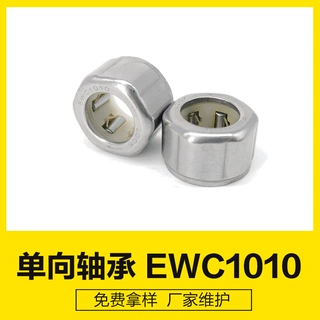 滚针EWC1010轴承厂家，轴承离合器 10mm孔，逆止轴承带角单项轴承