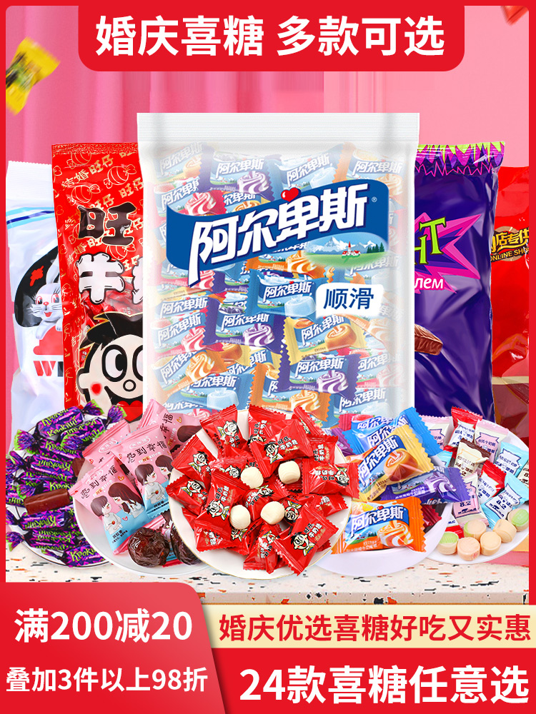 结婚喜糖散装批发订婚大白兔满月糖果喜糖枣套装