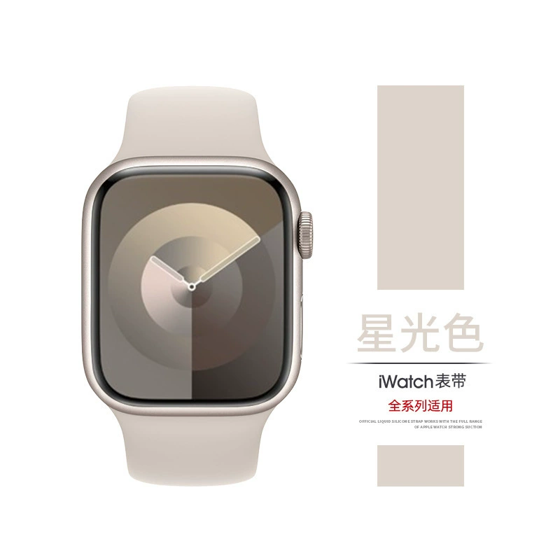 Классический iwatch10 поколения жидкий силикон совместим с ремешком Apple watchs9 sports high-end men and women