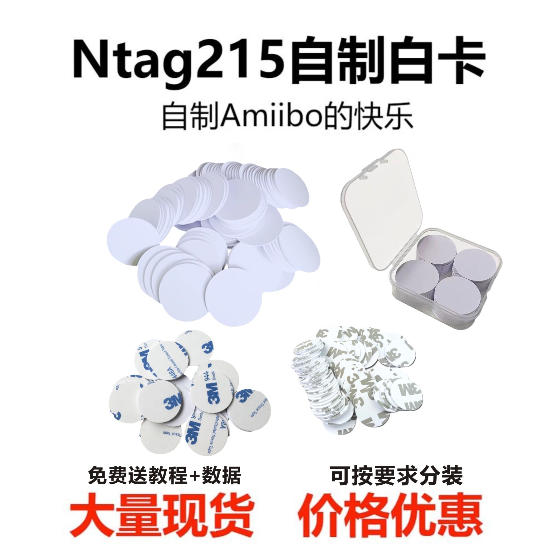 手机NFC自制ntag215钱币卡Amiibo白圆币卡游戏手柄智能感应芯片卡