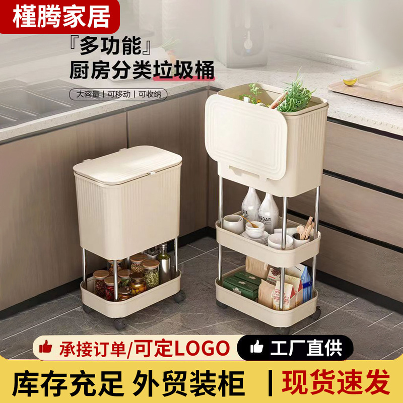 Kitchen trash can, multi-layer, large capacity, with lid, wheels, and a flip-top design for easy access, suitable for separating dry and wet waste Kitchen trash can, multi-layer, large capacity, with lid, wheels, and a flip-top design for easy access, suitable for separating dry and wet waste