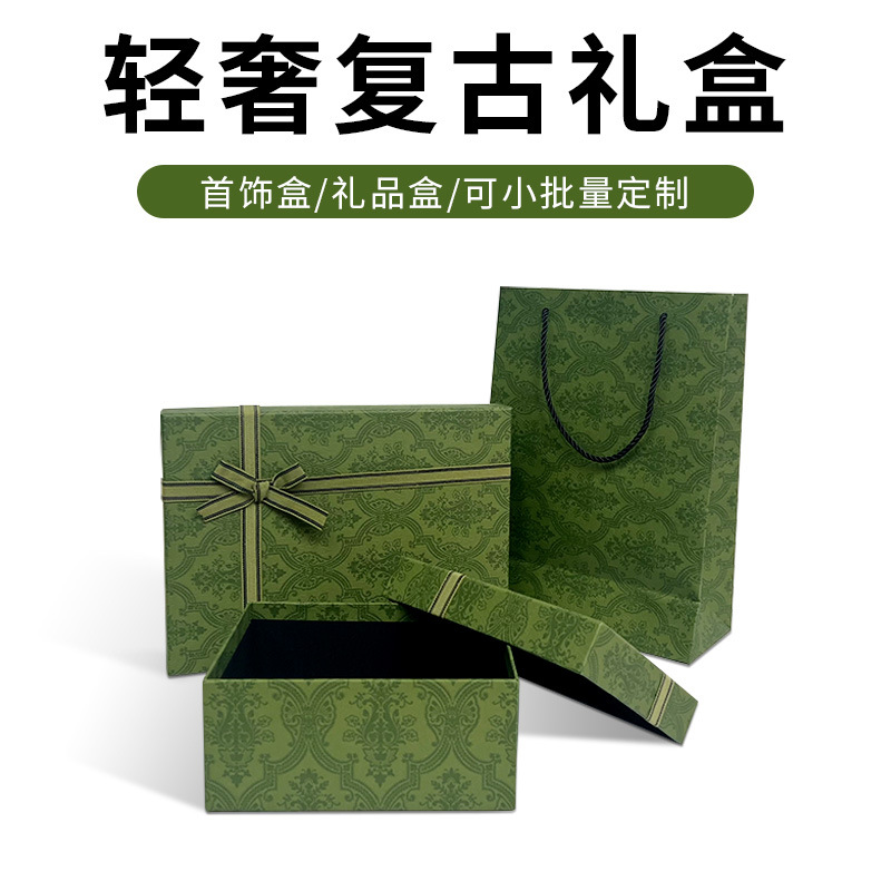 天地盖ins礼盒空盒子2023新款满版压纹轻奢复古高档绿色橙色包装