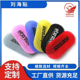 魔术贴;卷发球、发卷;松紧带