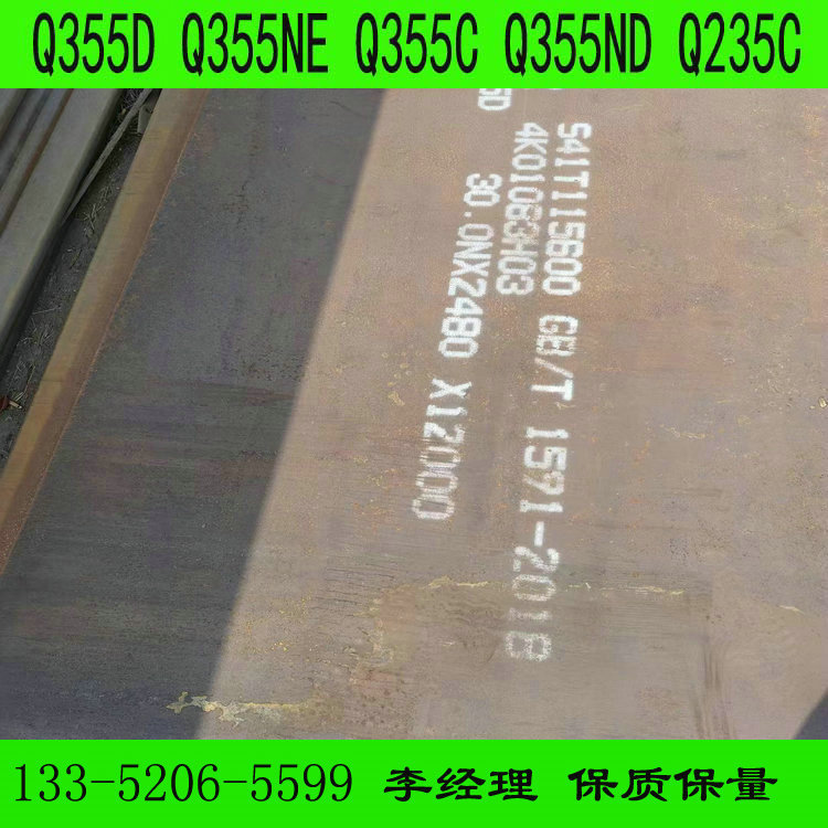 Q355NE钢板厂家 低温钢板Q355E钢板 割环 割块 薄利多销