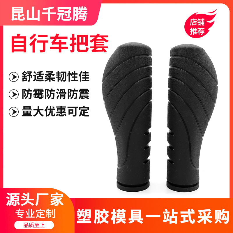 Mountain bike rubber handle set bilateral lock aluminum alloy handle set mountain bike meat ball comfortable handle set manufacturers