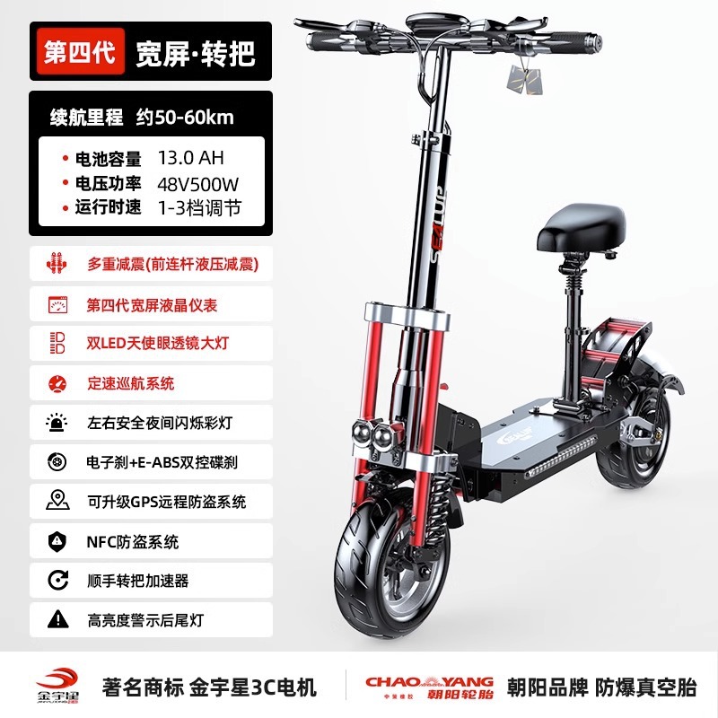 Scooter plegable todoterreno de fábrica scooter trasero todoterreno de alta velocidad vehículo eléctrico plegable de 12 pulgadas scooter eléctrico inteligente