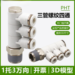 ���ܿ�PHT4/6-01һ��3���^8-02 10-03�ݼy��ͨ12-04���^3�M�����D