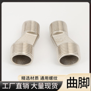 Factory Direct Sales Shower Faucet Shower Accessories Nickel-Plated Stainless Steel Curved Angle Extension Curved Foot Curved Foot Joint Wholesale