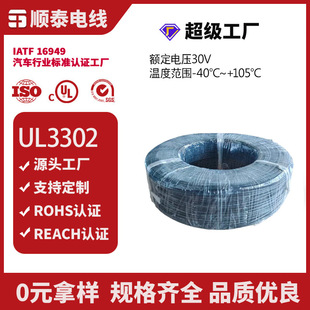 ����UL3302�͟��o�uPE��늚��O���B�Ӿ���a�~�Դ�����S��Ҏ��